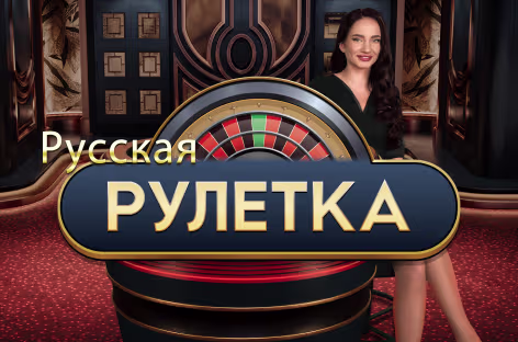 Russian Roulette